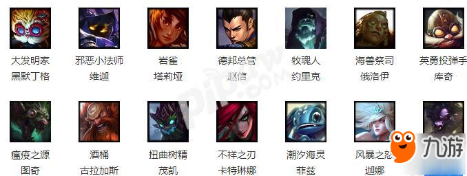 《英雄联盟》9月21周免英雄有哪些 9月21日周免英雄汇总