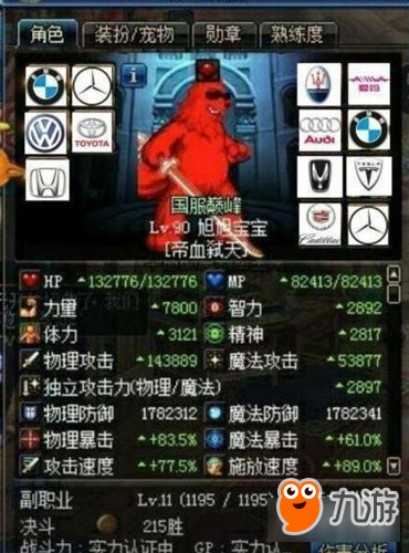 《DNF》装备毕业后该干什么 继续板砖继续打团