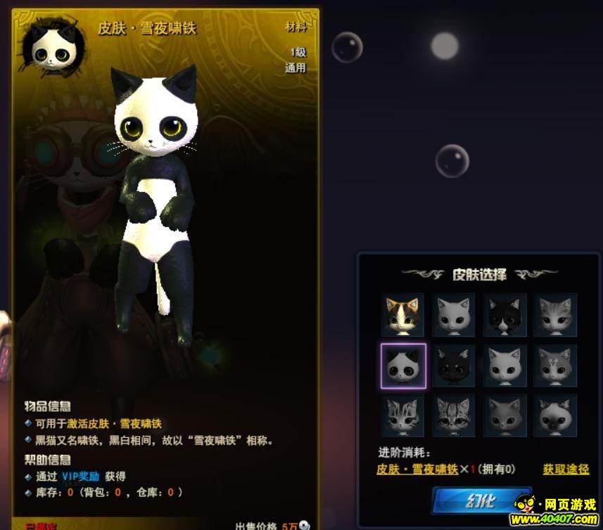 剑灵洪门崛起喵宠皮肤获取方式汇总