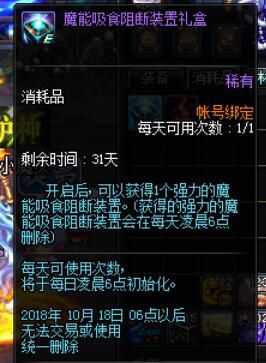DNF团本减负来临 各大团队副本的一些小改动