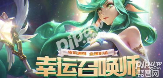 英雄联盟9月幸运召唤师活动地址 幸运召唤师开始了吗？