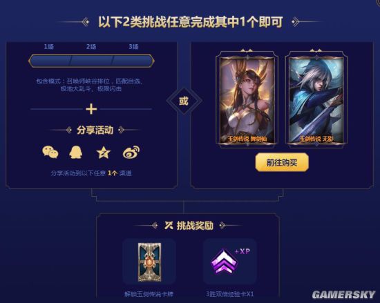 《英雄联盟》战斗之夜明日开启 必得皮肤、还能抽S8门票