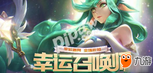 LOL9月幸运召唤师活动地址 英雄联盟9月幸运召唤师网址