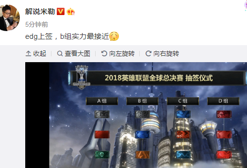 英雄联盟S8抽签：IG抽中上签，RNG遭遇宿敌，Uzi又想打哭Ruler