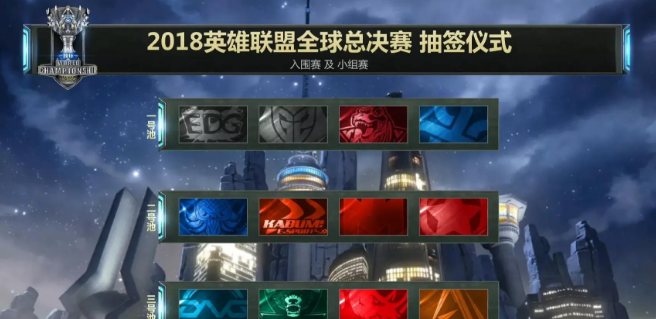 2018英雄联盟S8总决赛电视怎么看直播？举办城市及日期公布