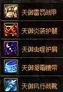 DNF国庆活动选哪套史诗升级永久好 国庆活动永久史诗套推荐火速围观吧