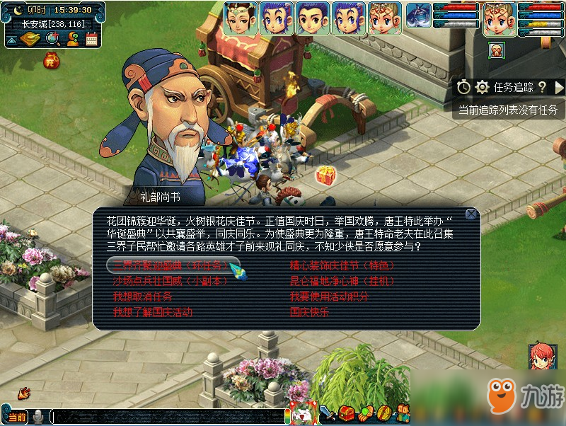 《梦幻西游》电脑版国庆节活动汇总 惩奸除恶护玩法又来了