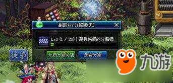 《DNF》更新哪些系统功能 2018国庆版本上线