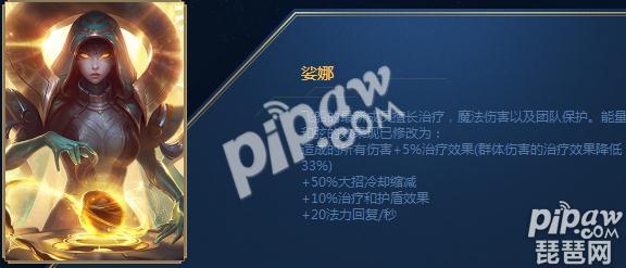 英雄联盟琴女奥德赛怎么出装？奥德赛琴女增幅芯片推荐