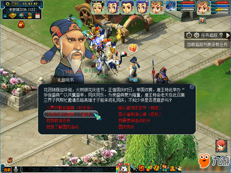 《梦幻西游》沙场点兵壮国威活动怎么做 沙场点兵壮国威活动流程攻略