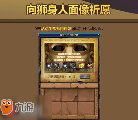 《DNF》黄金之沙神秘之瞳怎么获得 狮身人面像的眼瞳颜色合成公式汇总