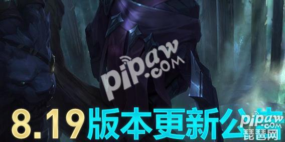 英雄联盟最新维护公告2018  lol今天维护到几点？