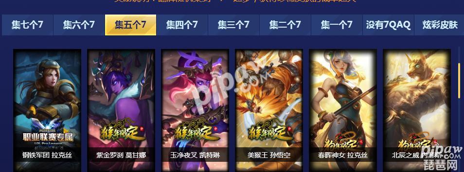 英雄联盟7周年战斗之夜活动结束了吗？皮肤去哪里领取？