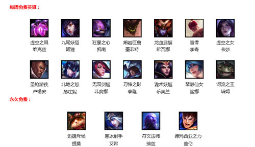 《英雄联盟》9月28日周免英雄：李青和阿狸免费