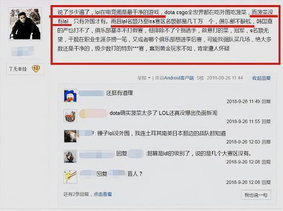 英雄联盟是电竞圈最干净的游戏？这理由无法反驳