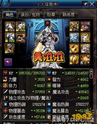 DNF超强隐藏神豪奶爸诞生 站街体力破8000