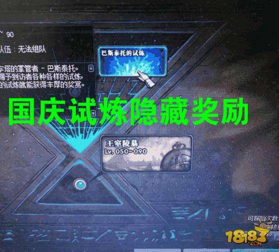 DNF国庆试炼隐藏奖励 玩家刷出价值8亿卡片