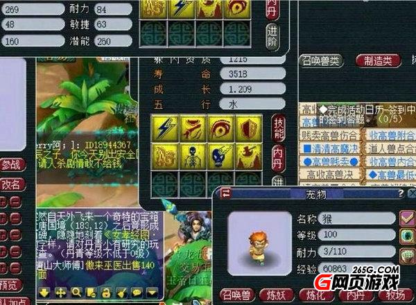 梦幻西游8技能鬼将打书 少见的力劈胚子