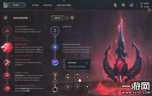 英雄联盟S9赛季可自由选择三种属性 LOL符文系统将改动