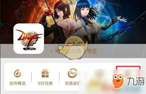 《DNF》心悦射手座光环怎么得到 心悦射手座光环领取介绍