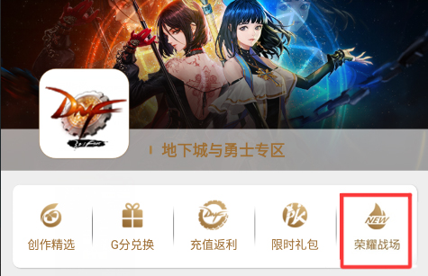 DNF心悦射手座光环怎么兑换
