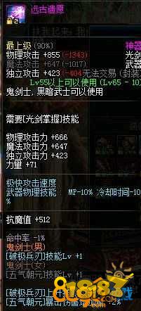 DNF远古遗愿值得买吗 远古遗愿真的有那么强吗