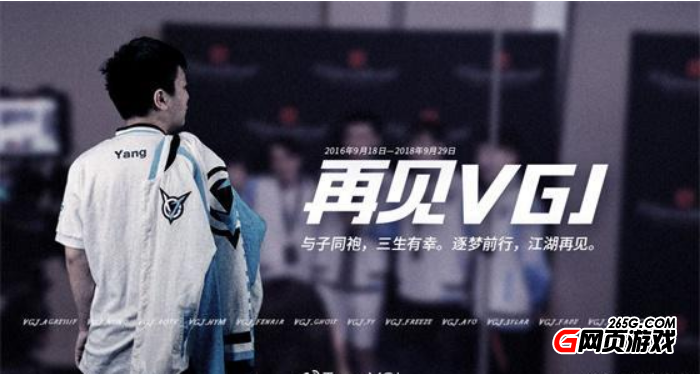 DOTA2中国VGJ战队宣布解散 林书豪将何去何从