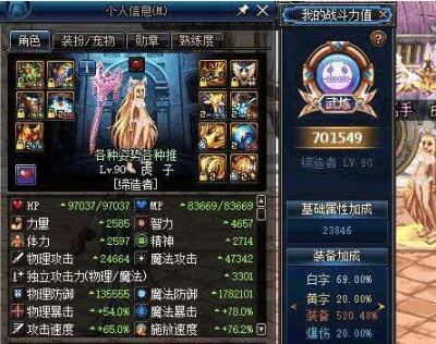 DNF打造超强的两位缔造者大佬 战斗力爆炸