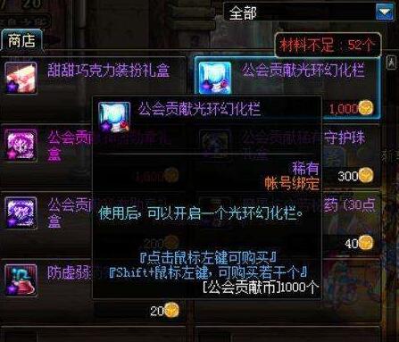 盘点5大最霸气DNF光环 心悦3光环仅第二