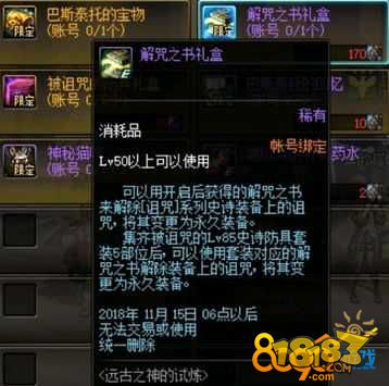 DNF国庆活动别掉坑里了 国庆活动需要注意事项你不可不知