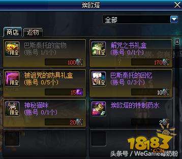 DNF国庆10.18第二版本：玩家最期待的三大活动