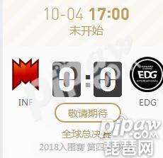 英雄联盟S8世界赛入围赛正在直播  INF vs EDG