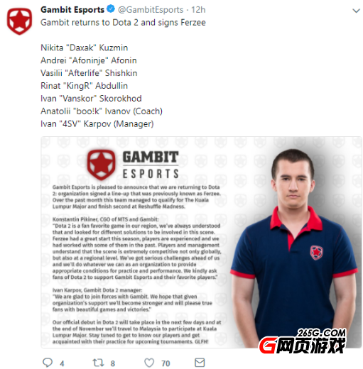 DOTA2Gambit俱乐部解散分部收购Ferzee战队
