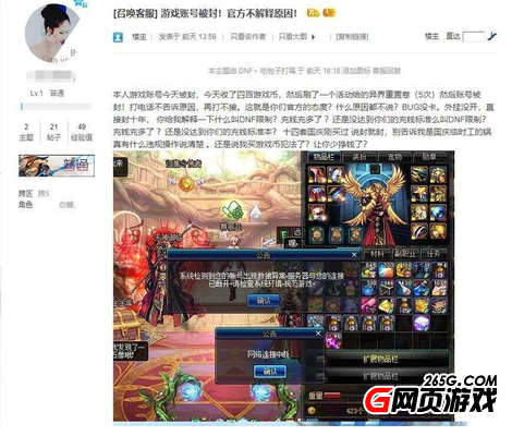 DNF商人违规牟利 账号被禁封超过7年