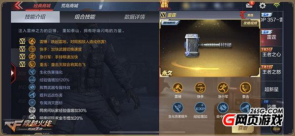 《穿越火线》6款全新武器盘点 新版本战场等你