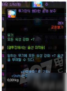 《DNF》微弱的欢喜宝珠获得途径介绍 微弱的欢喜宝珠属性介绍