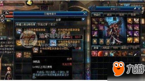 《DNF》荣耀之德洛斯勋章作用及获取途径 荣耀之德洛斯勋章兑换奖励
