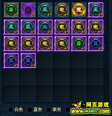 剑灵洪门崛起装备符文分享