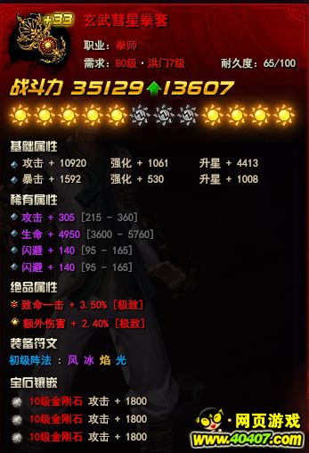 剑灵洪门崛起装备属性选择攻略