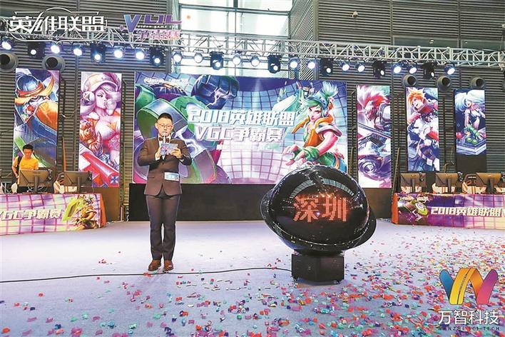 首届“英雄联盟VGC争霸赛” 在深举行