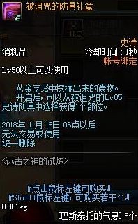 DNF巴斯泰托的气息怎么获得？DNF巴斯泰8个试炼关卡流程全攻略 巴斯泰托全试炼关卡打法技巧