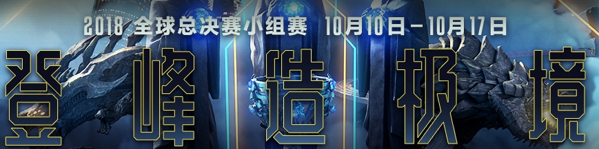 《英雄联盟》官方公布S8选手TOP20强 Uzi居于第一
