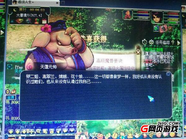 梦幻西游要凉了?第一土豪如今卖号退游