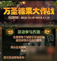 《DNF》2018万圣糖果大作战小杰克商店兑换内容介绍 每周可换深渊通行证