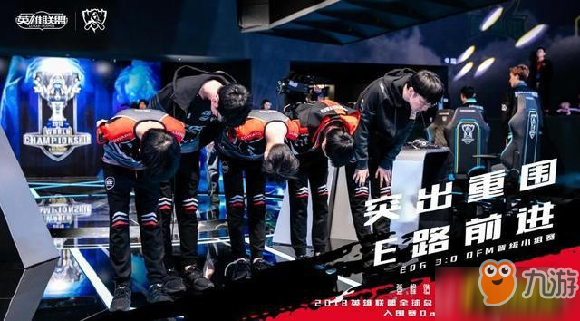 《英雄联盟》EDG战队进入小组赛 10月10日全程直播S8小组赛