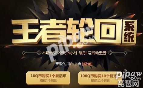 穿越火线下一个月还有王者轮回吗？10月钥匙要分解吗？