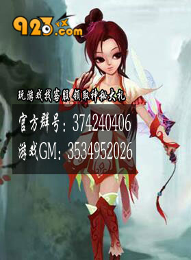 923yx《神仙道》高闪剑灵封灵推荐