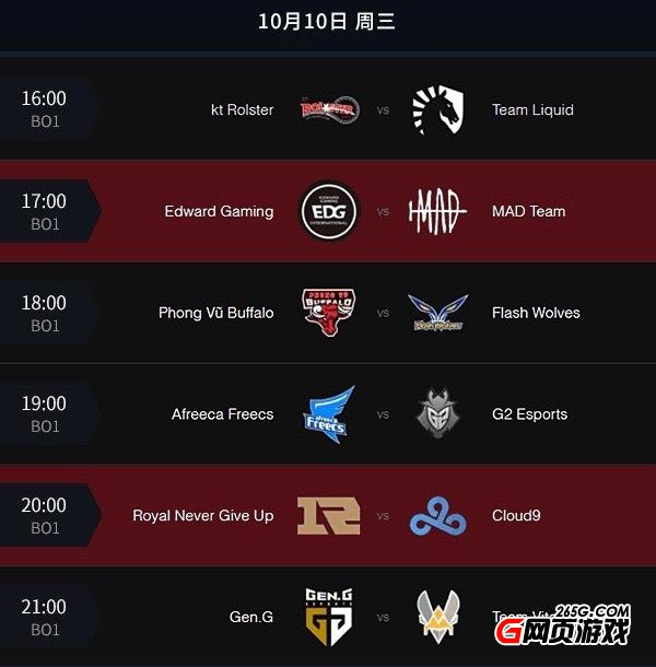 英雄联盟S8小组赛今日前瞻：EDG与RNG登场迎敌