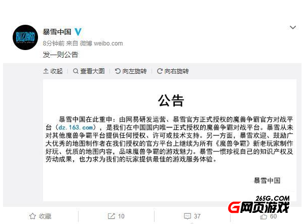 暴雪确认魔兽世界主场 09转投斗鱼进军DOTA2