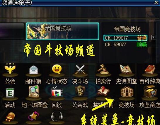 DNF帝国斗技场解析 通关最低门槛分享
